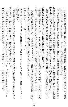 ダブル姫騎士 隷辱の王室, 日本語