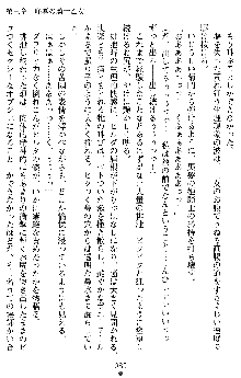 ダブル姫騎士 隷辱の王室, 日本語