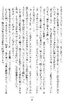 ダブル姫騎士 隷辱の王室, 日本語