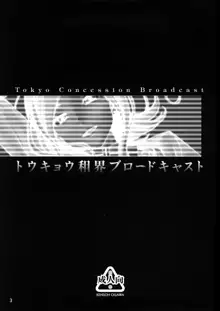 トウキョウ租界ブロードキャスト, 日本語