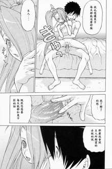 Petit-Roid 3 - Extra Ch.2, 中文