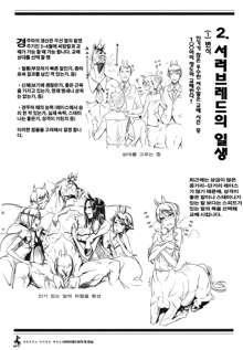 Centaur Musume de Manabu Hajimete no Thoroughbred, 한국어