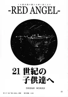 排除混沌帳 小部数本総集編 Ver.2007, 日本語