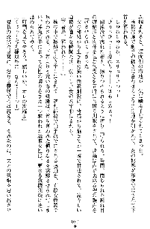 姦落の巫女姉妹 弐, 日本語