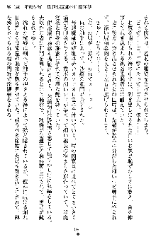 姦落の巫女姉妹 弐, 日本語