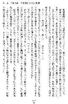 姦落の巫女姉妹 弐, 日本語