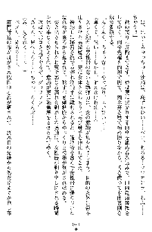 姦落の巫女姉妹 弐, 日本語