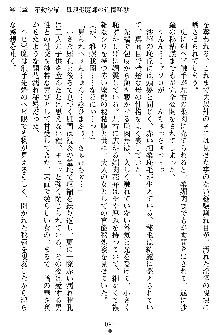 姦落の巫女姉妹 弐, 日本語