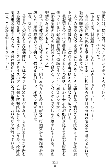 姦落の巫女姉妹 弐, 日本語