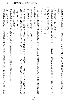 姦落の巫女姉妹 弐, 日本語