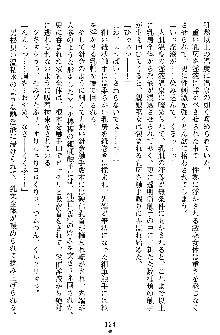 姦落の巫女姉妹 弐, 日本語