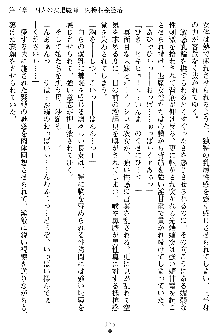 姦落の巫女姉妹 弐, 日本語