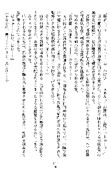 姦落の巫女姉妹 弐, 日本語