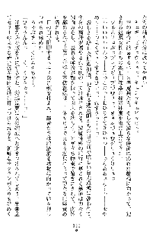 姦落の巫女姉妹 弐, 日本語