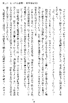 姦落の巫女姉妹 弐, 日本語