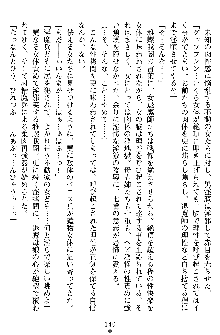 姦落の巫女姉妹 弐, 日本語