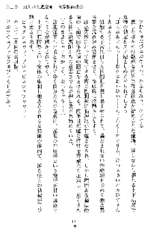 姦落の巫女姉妹 弐, 日本語