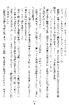 姦落の巫女姉妹 弐, 日本語