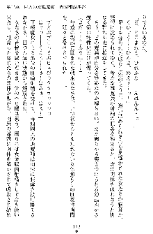 姦落の巫女姉妹 弐, 日本語