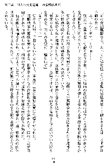 姦落の巫女姉妹 弐, 日本語