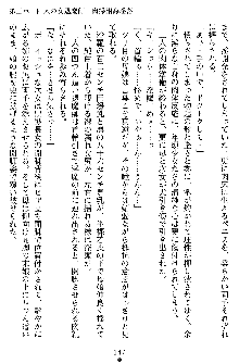 姦落の巫女姉妹 弐, 日本語