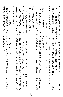 姦落の巫女姉妹 弐, 日本語