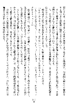 姦落の巫女姉妹 弐, 日本語