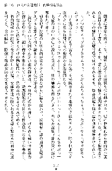 姦落の巫女姉妹 弐, 日本語