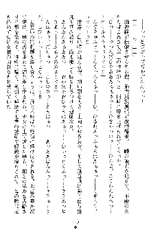 姦落の巫女姉妹 弐, 日本語