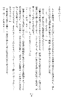 姦落の巫女姉妹 弐, 日本語