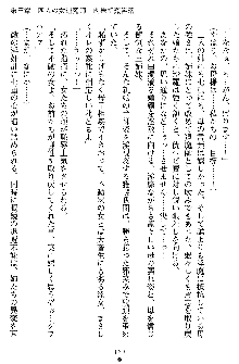 姦落の巫女姉妹 弐, 日本語