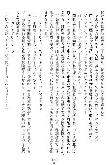 姦落の巫女姉妹 弐, 日本語