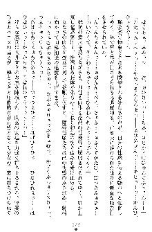 姦落の巫女姉妹 弐, 日本語