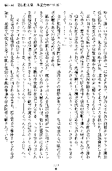 姦落の巫女姉妹 弐, 日本語