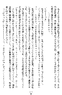 姦落の巫女姉妹 弐, 日本語