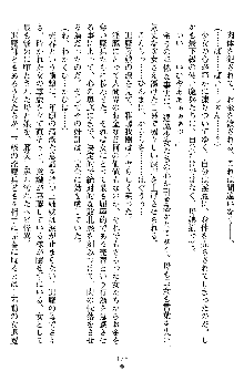 姦落の巫女姉妹 弐, 日本語