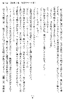 姦落の巫女姉妹 弐, 日本語