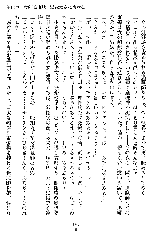 姦落の巫女姉妹 弐, 日本語