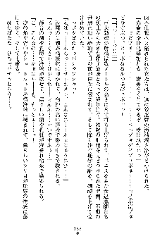 姦落の巫女姉妹 弐, 日本語