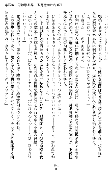 姦落の巫女姉妹 弐, 日本語