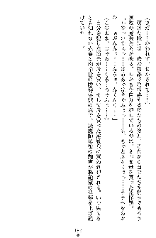 姦落の巫女姉妹 弐, 日本語