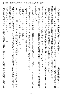 姦落の巫女姉妹 弐, 日本語