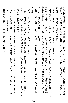 姦落の巫女姉妹 弐, 日本語