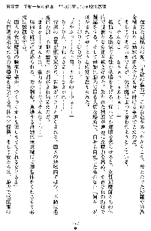 姦落の巫女姉妹 弐, 日本語