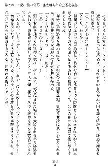 姦落の巫女姉妹 弐, 日本語