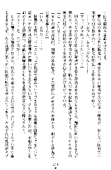 姦落の巫女姉妹 弐, 日本語