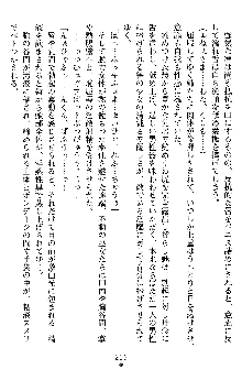 姦落の巫女姉妹 弐, 日本語