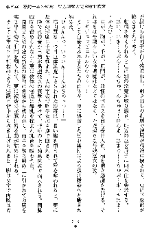 姦落の巫女姉妹 弐, 日本語