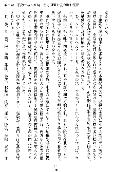 姦落の巫女姉妹 弐, 日本語