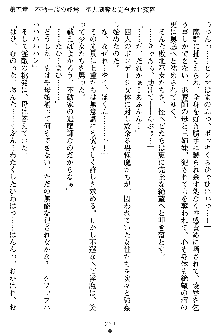 姦落の巫女姉妹 弐, 日本語